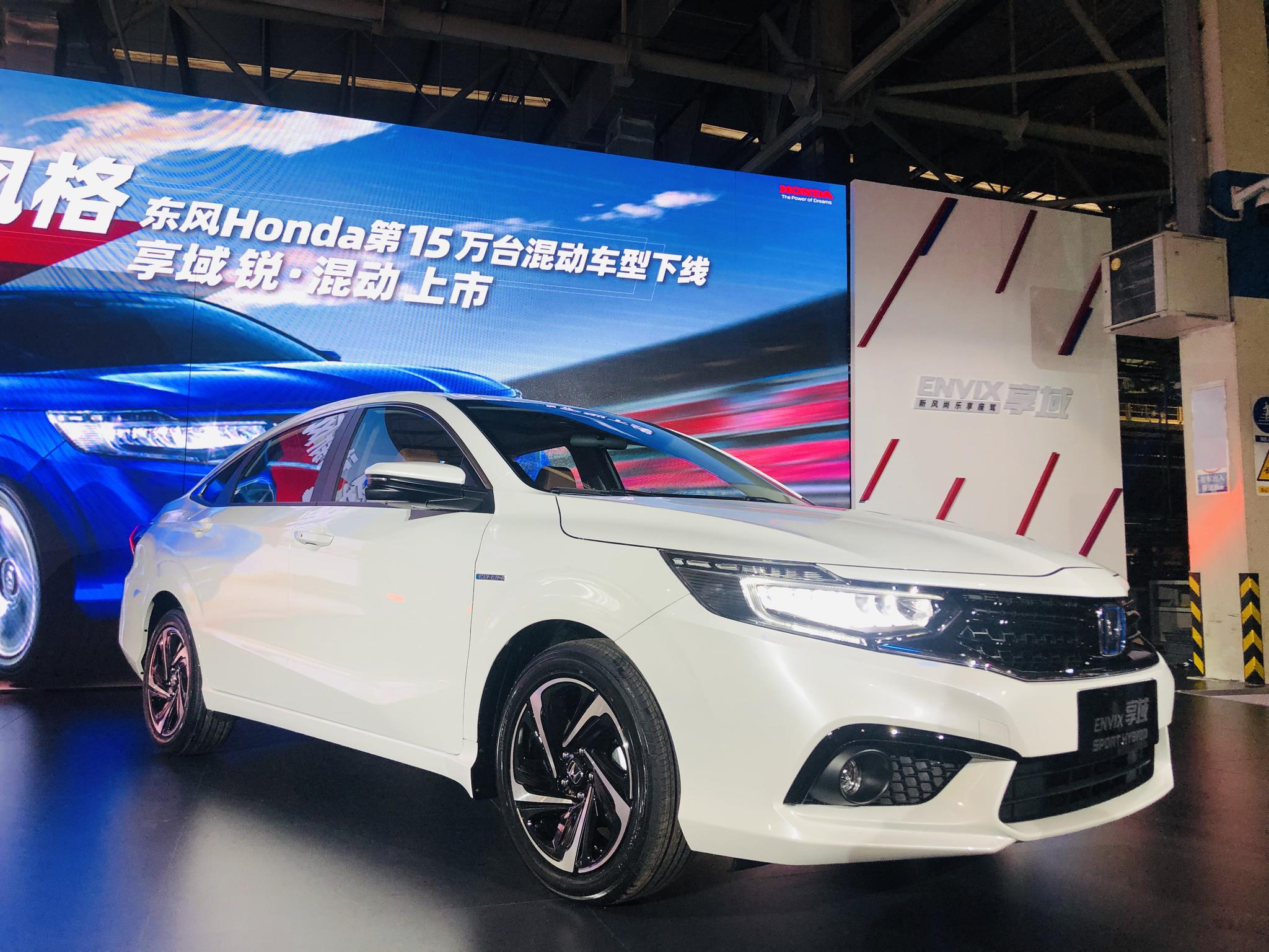 99-16.69万元 东风honda享域锐·混动正式上市
