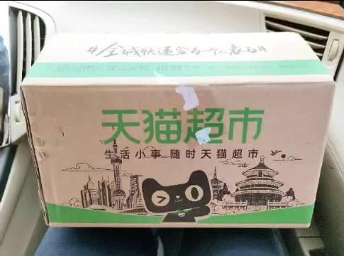 刚刚看到天猫超市快递包装箱,可能效果微乎其微