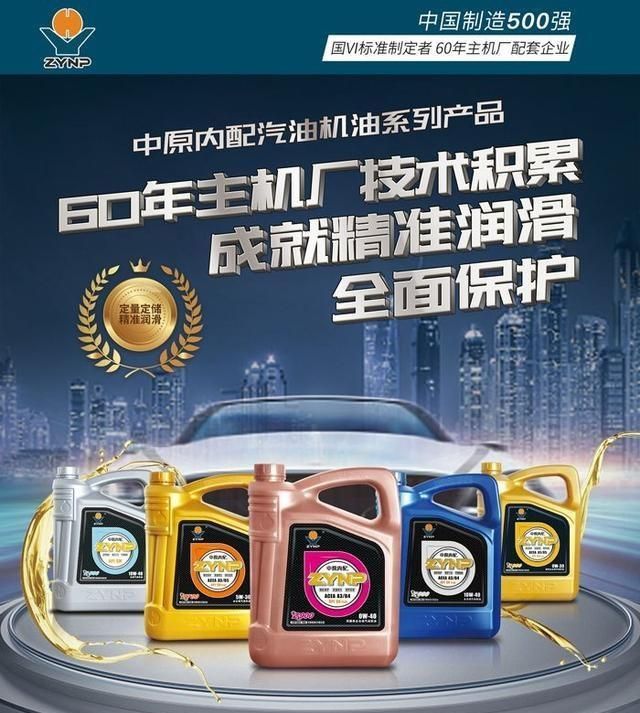 发动机拉缸现象及排除方法中原内配润滑油