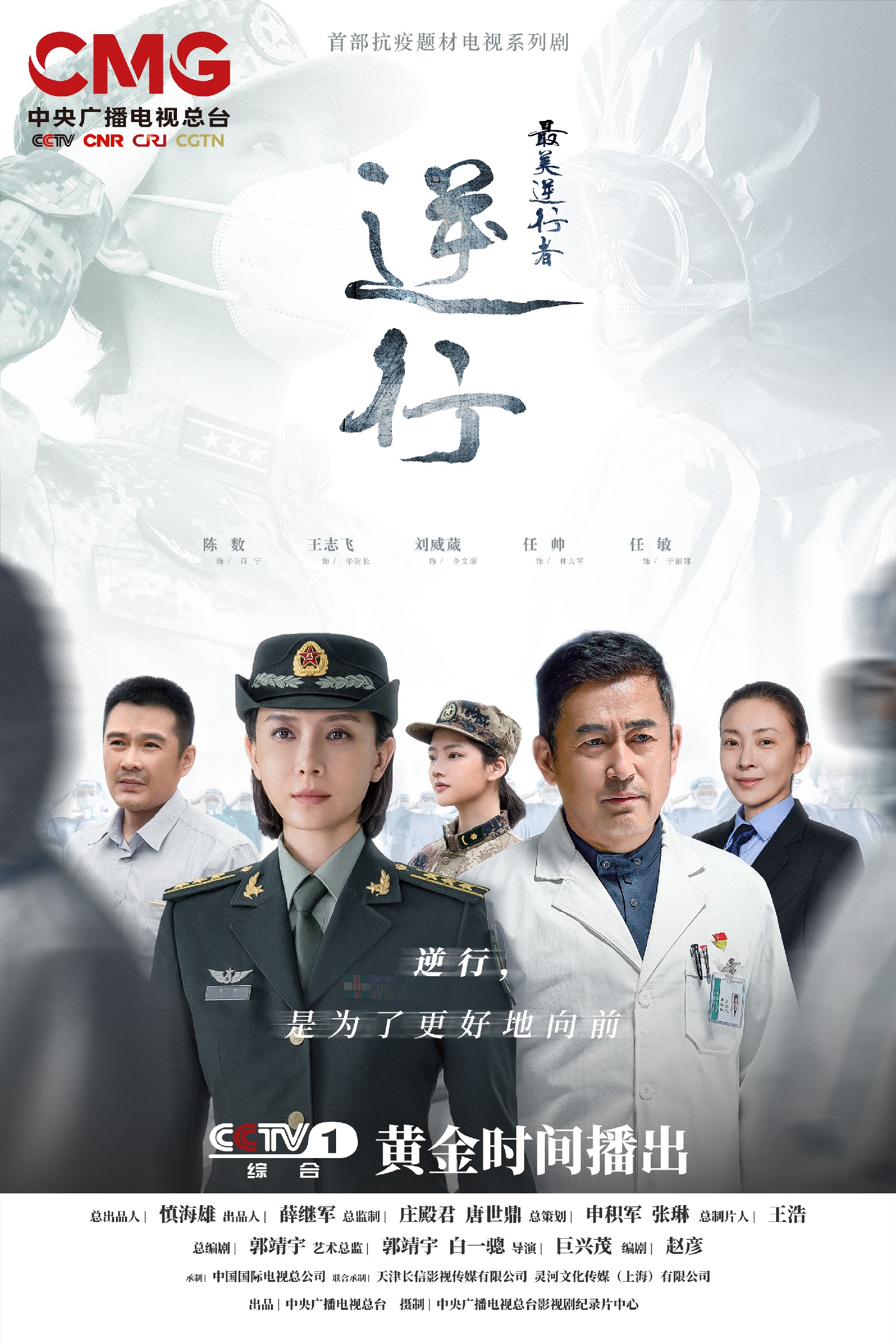 《最美逆行者》王志飞还原华院长 今年的纸巾都给张定宇!