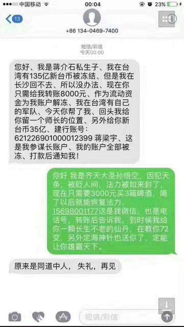 你们是我见过最差的一届骗子