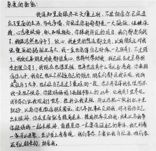 丁伟依然十分乐观,他表示,在监狱的生活,给了自己很大的启发,因此相信