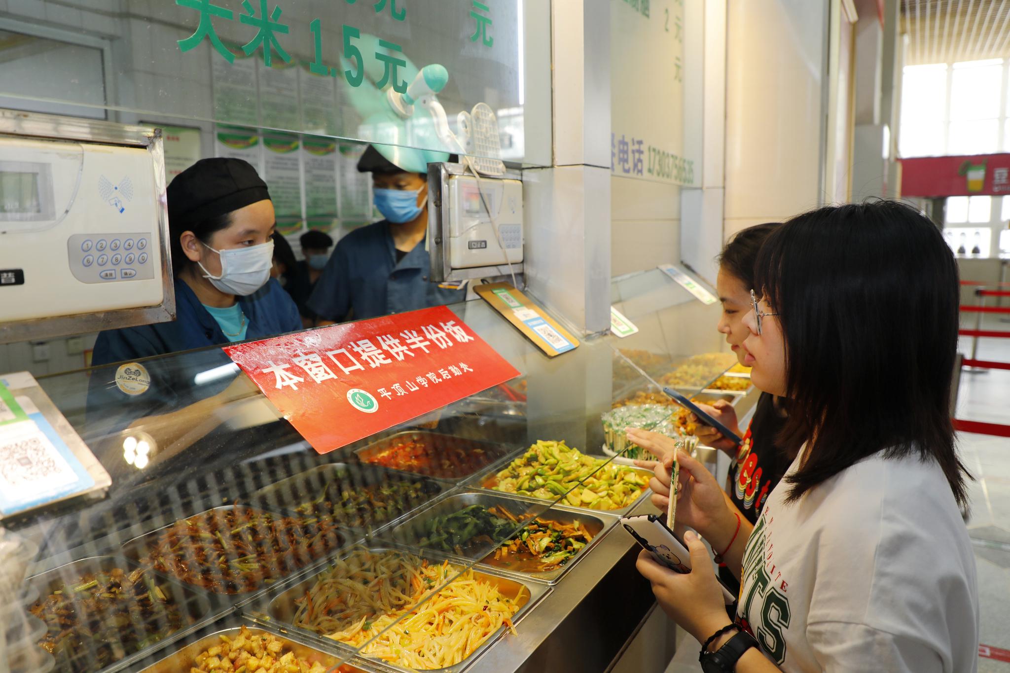 平顶山学院推出半份饭杜绝舌尖上的浪费