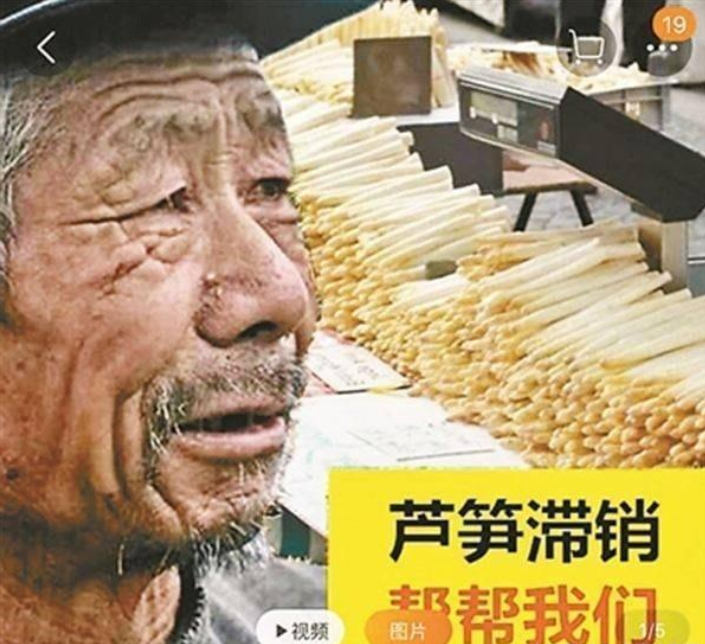 商家悲情牌,滞销大爷成网红,网友:难怪滞销,啥都种