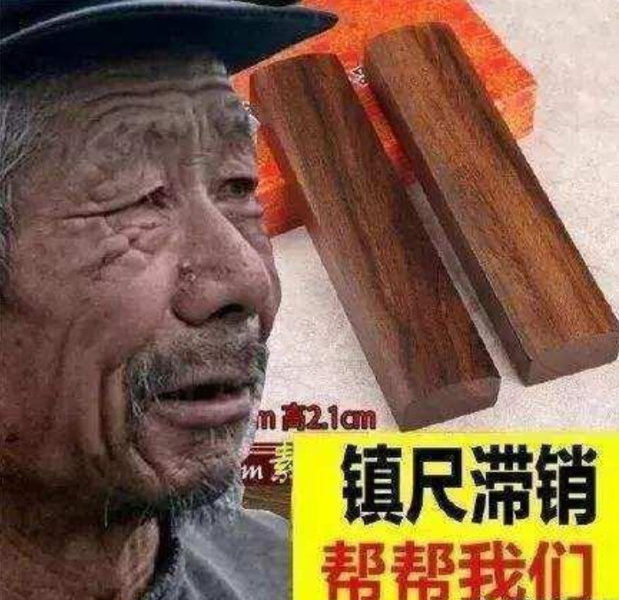 商家悲情牌滞销大爷成网红网友难怪滞销啥都种