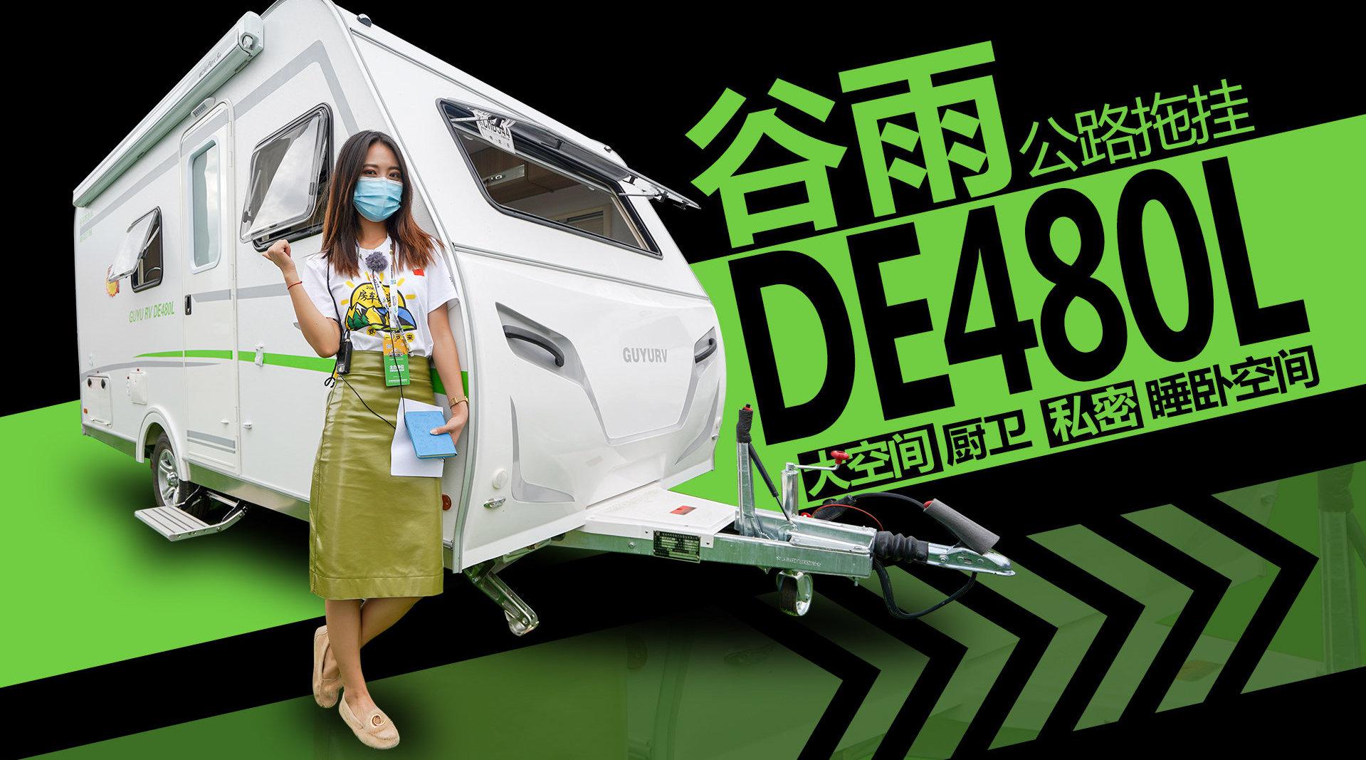 厨卫借位设计空间大,还有私密睡卧区,谷雨de480l公路拖挂房车