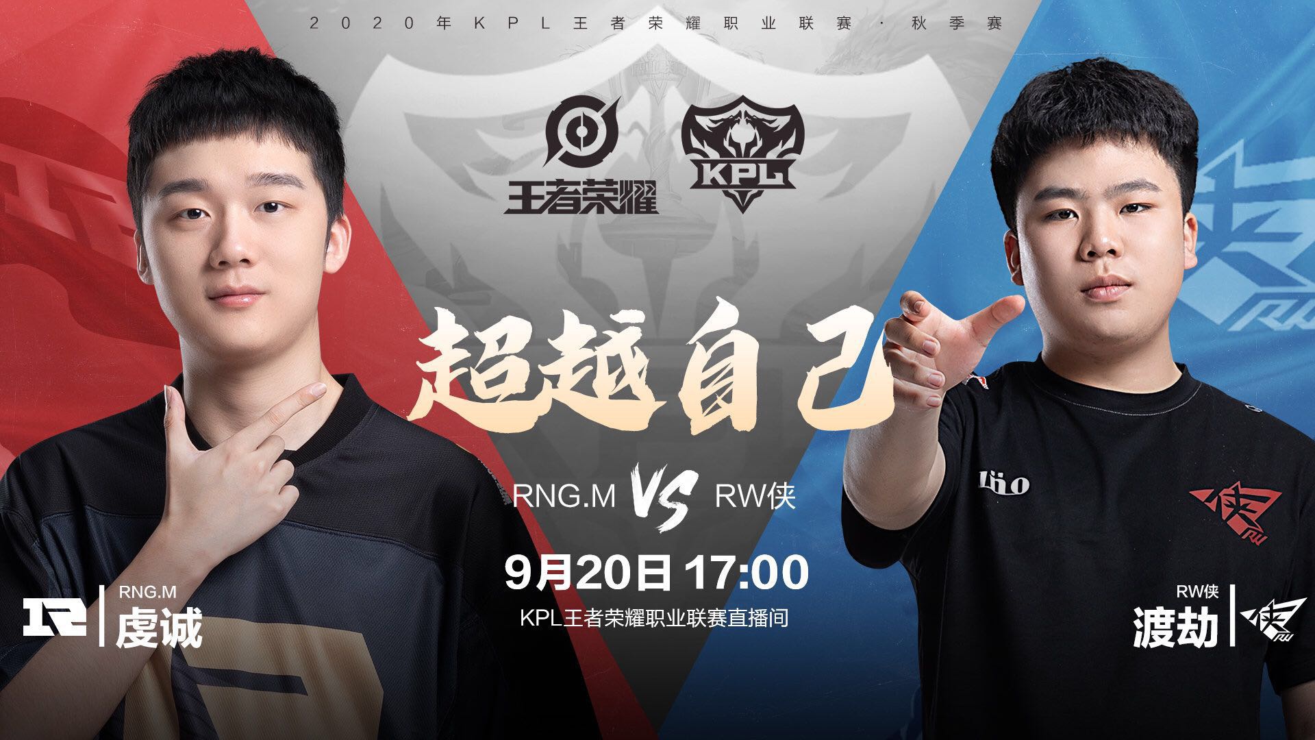 kpl:rw侠沦为下饭队,比赛堪比厨艺大赛,惨遭小软零封|厨艺|战队|大赛