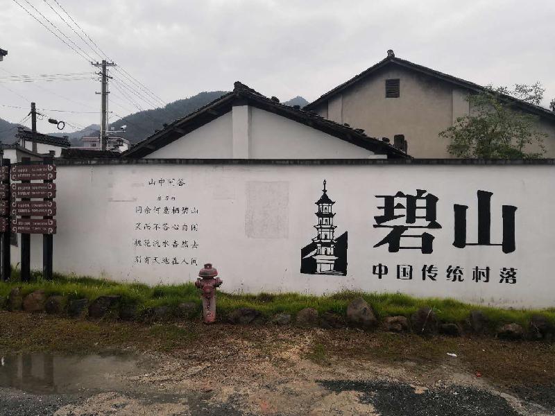 【歌者王锦森】随团参观黄山黟县"黟山郡"旅游养生民居福地抒怀
