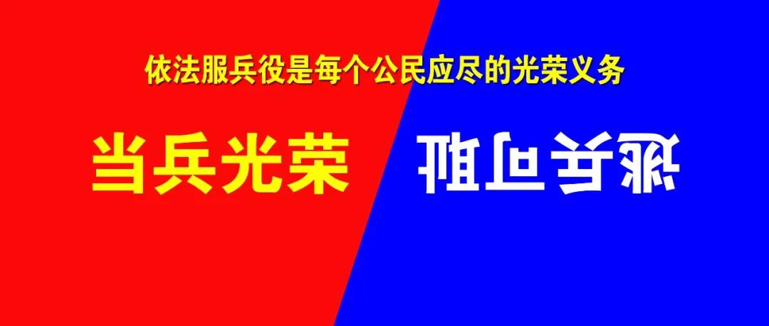 徐文魁拒服兵役戶籍被永久標註還全國通報