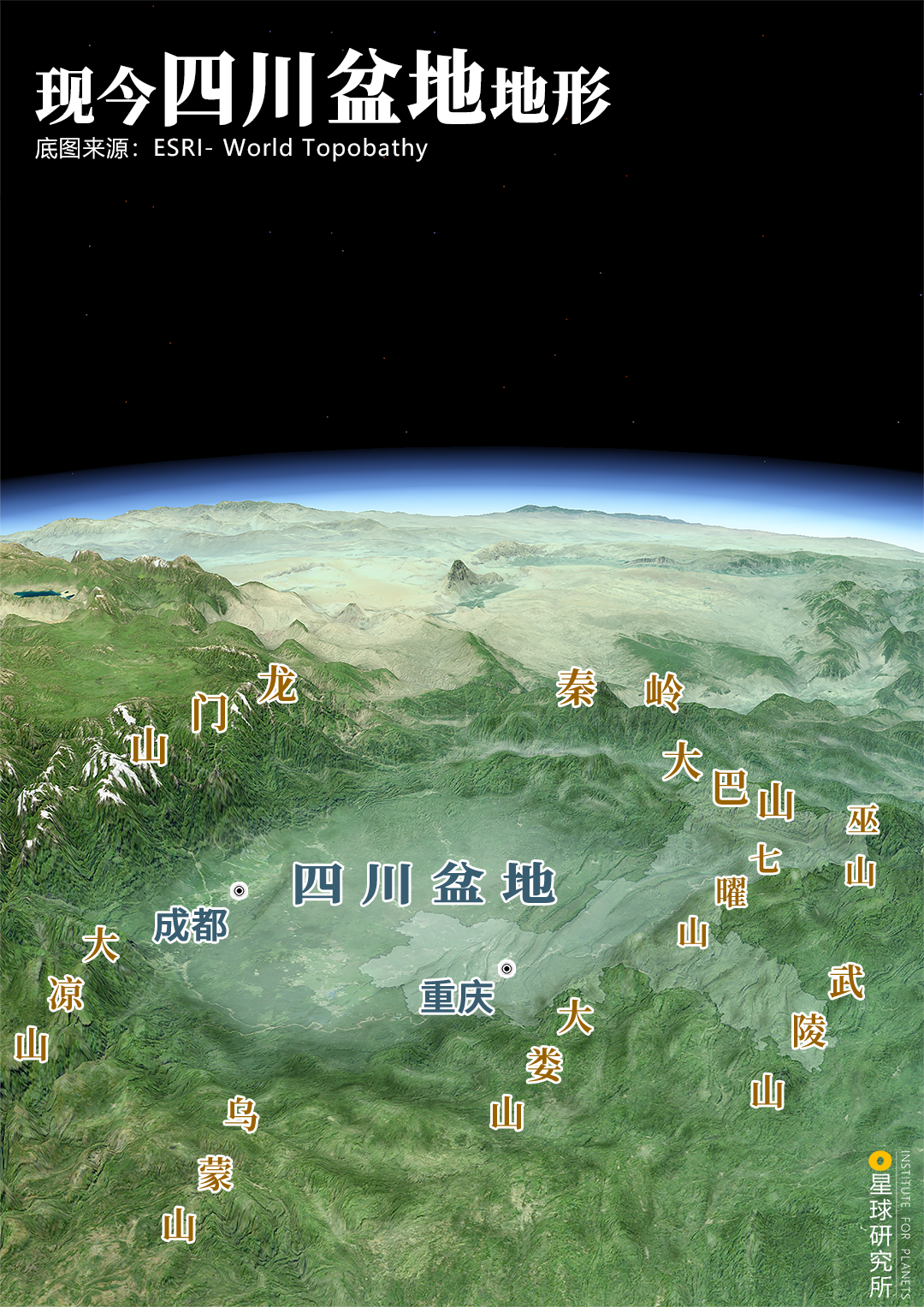▼(现今四川盆地地形,制图@陈志浩/星球研究所)重庆这片土地便是平地