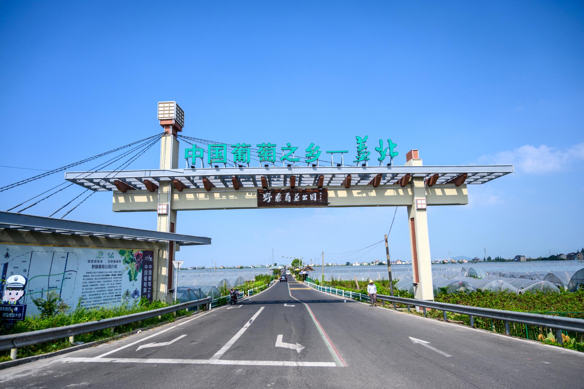 盖北镇,地处上虞东北部,距离上虞城区约15公里,开车大约30分钟就可以