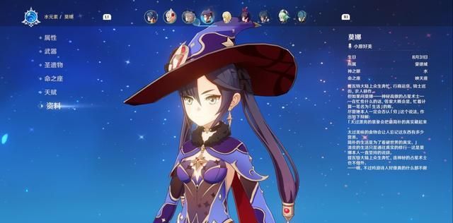 《原神》五星角色莫娜攻略 教你一个合格的法师应该怎么玩