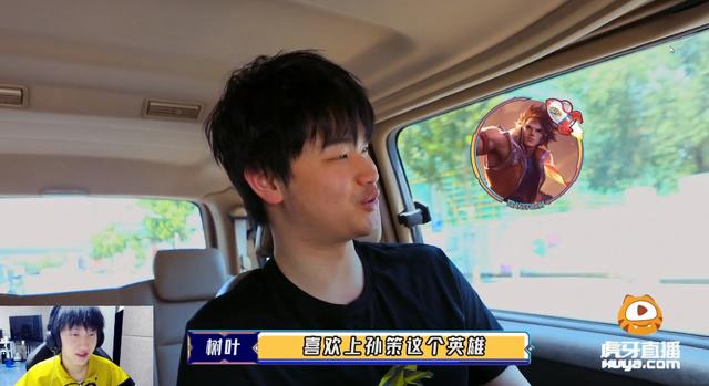 王者荣耀真人秀fly赞赏赖神树叶两位小迷弟爆料精彩后续