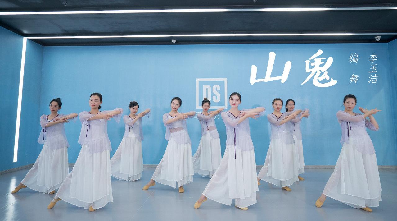古典舞《山鬼》,幽渺的舞姿和动人的旋律相得益彰