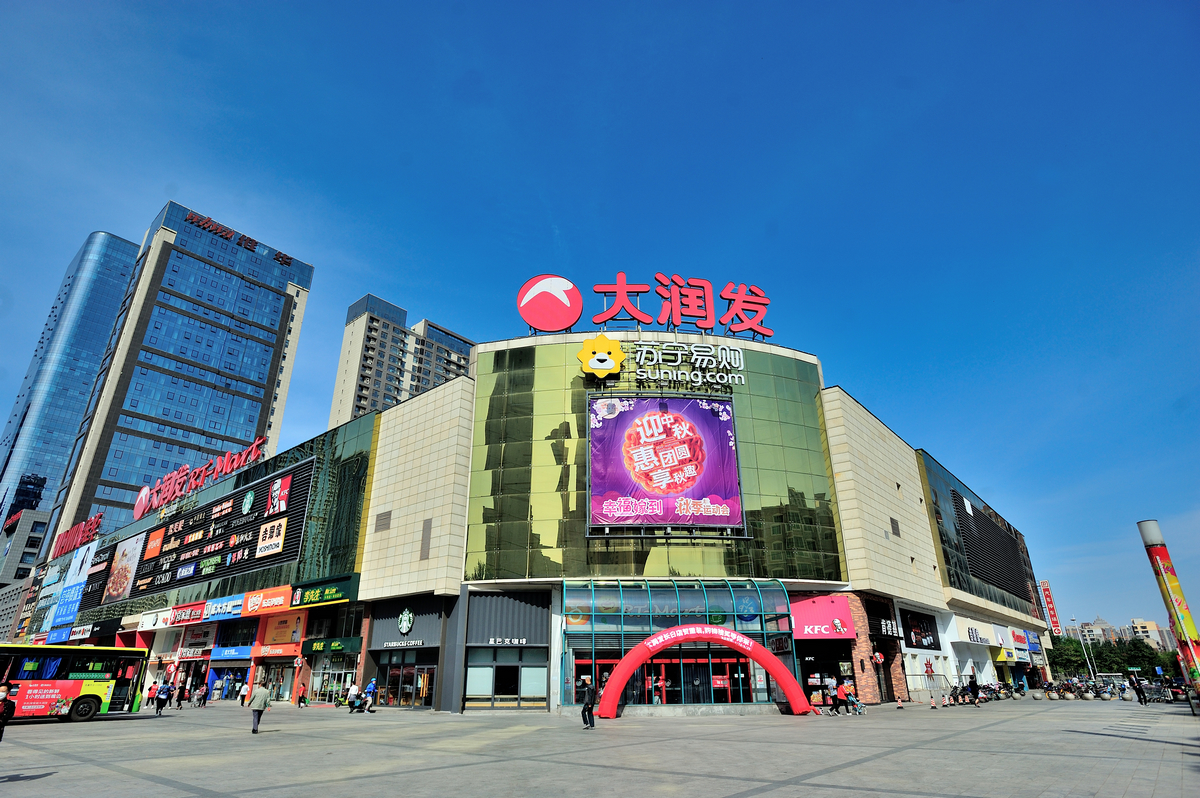 沈阳大润发举办中秋国庆品鉴会美食美酒打造双节盛宴