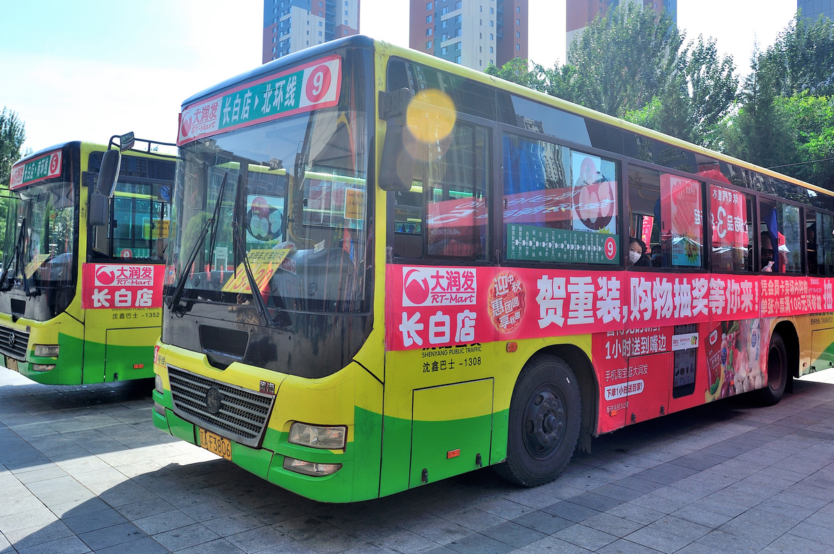 沈阳大润发举办中秋国庆品鉴会美食美酒打造双节盛宴