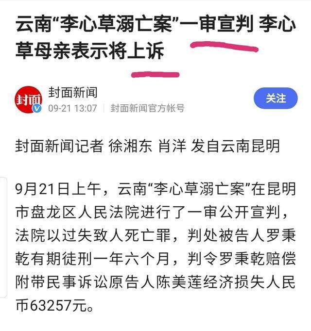 李心草案宣判,我们除了紧盯公正外,还有什么点需要关注