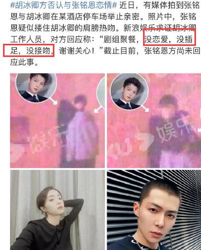 时隔3个月没一句道歉张铭恩复出称事业被影响不要关注私生活