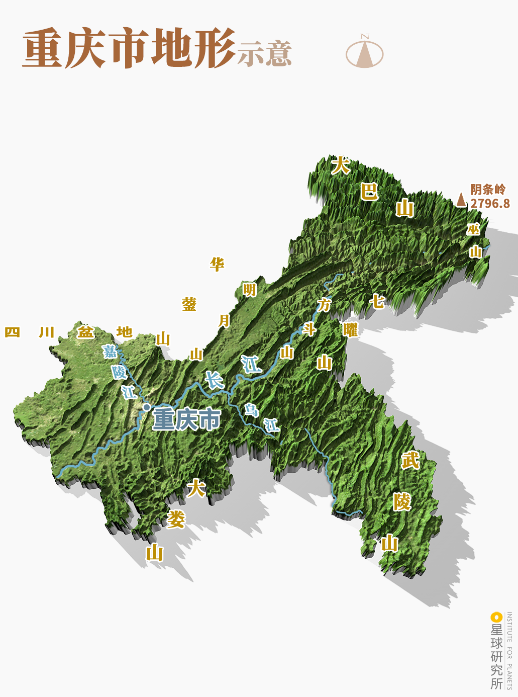 重庆的地形特色图片