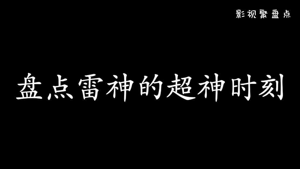 范德彪经典战役,酒店大战众混混,堪称影史经典 为您推荐: 豫剧《桃 