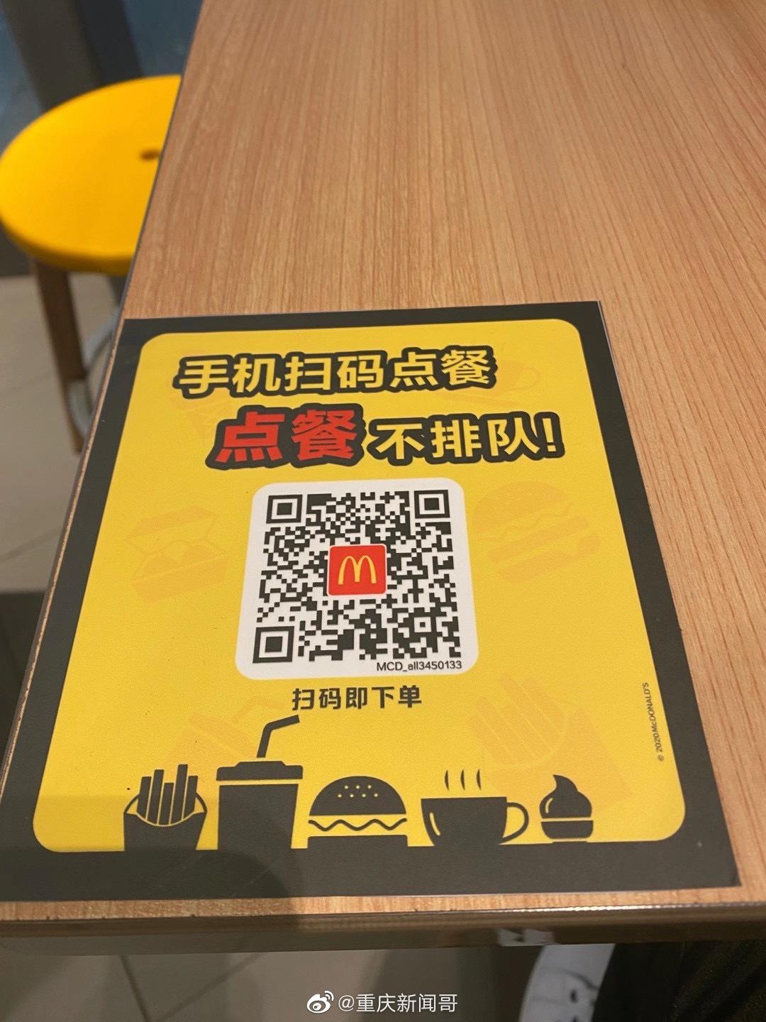 麦当劳有点黄