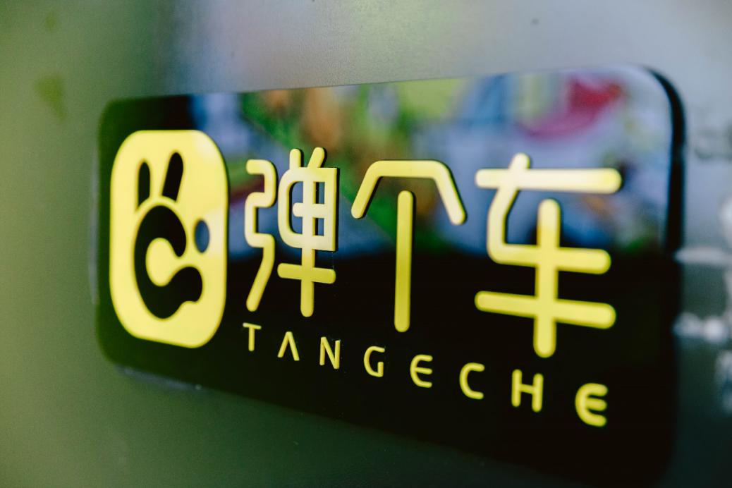 经济下行叠加疫情冲击,弹个车汽车融资租赁为何能"临危受命"?