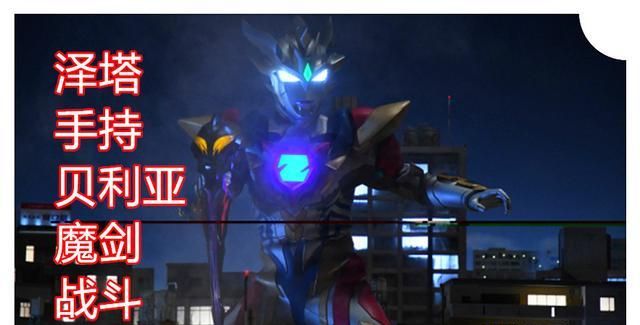 天爪形态的泽塔首战,伽古拉的努力没白费|泽塔|贝利亚|古拉_新浪新闻