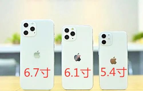 这四款新iphone 12 机型分别对应三种预期屏幕尺寸,即iphone 12 mini