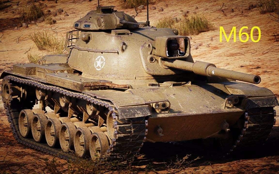 重换新生的m60tm坦克,观察瞄具皆有升级,还配备主动防御系统
