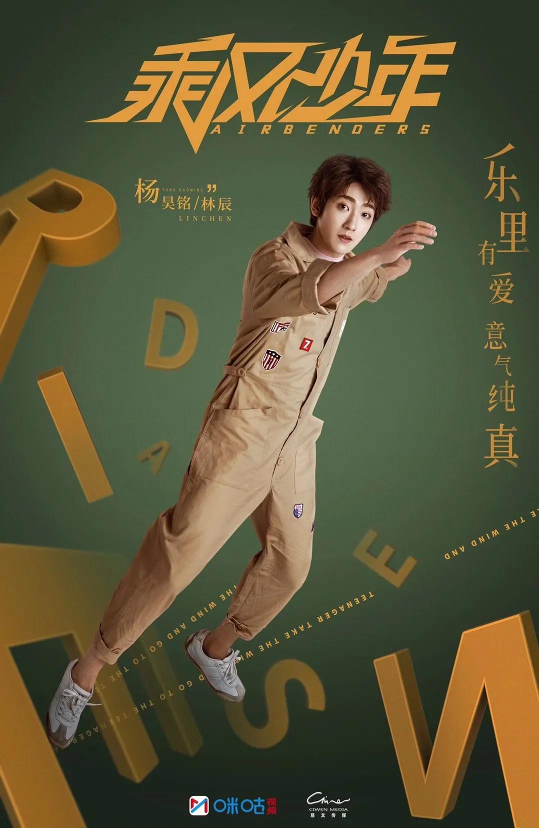 乘风少年开播少年乘风高燃追梦