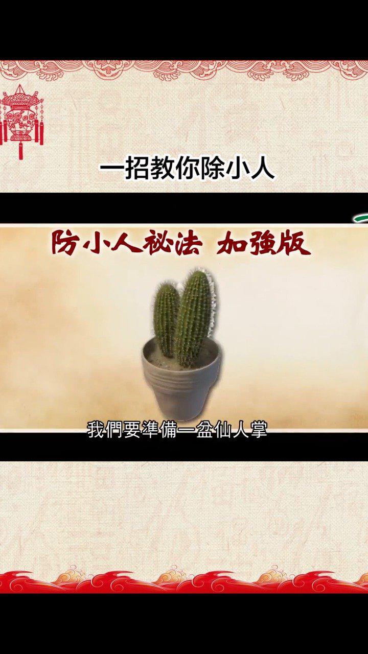 "亲君子,远小人",这是古人对付小人最委婉的一招