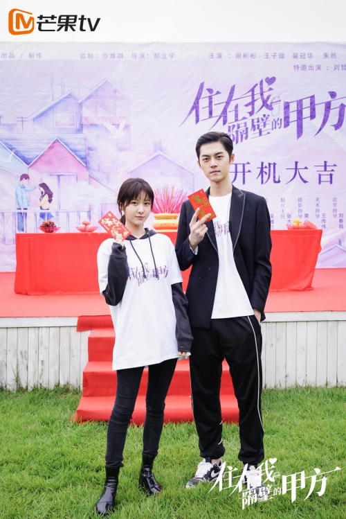 住在我隔壁的甲方低调开机谢彬彬上演职场奋斗史