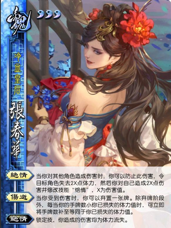 三国杀自爆流武将盘点黄盖想死拦不住张春华即将界限突破