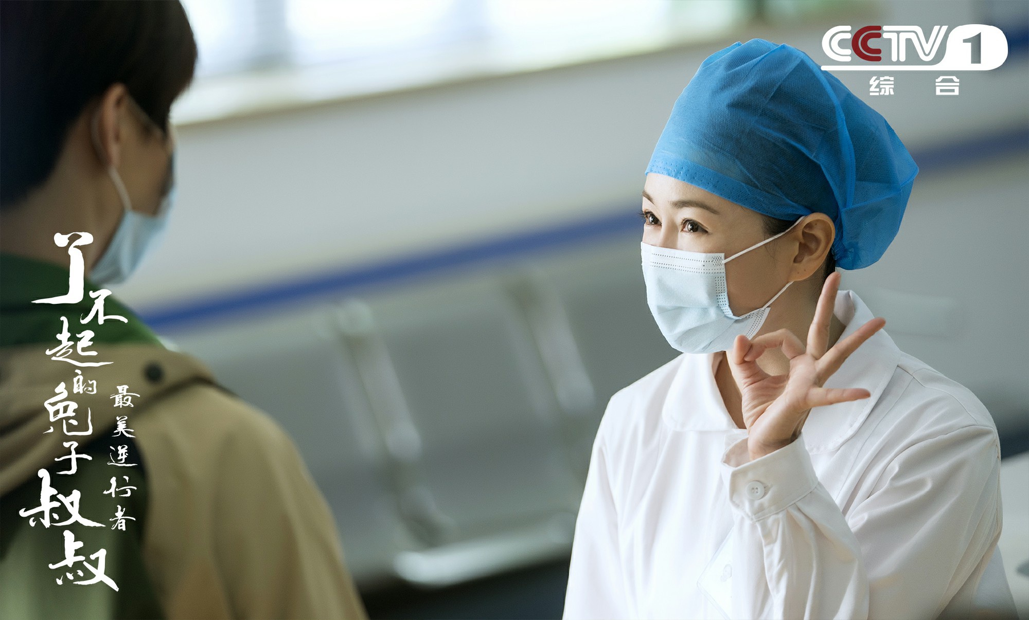 《最美逆行者》登陆央视 张定涵致敬战疫力量|新冠肺炎_新浪新闻