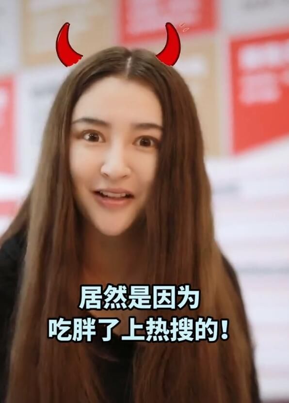 演员李心艾吃胖上热搜本人头疼又超尴尬一周运动减肥瘦7斤