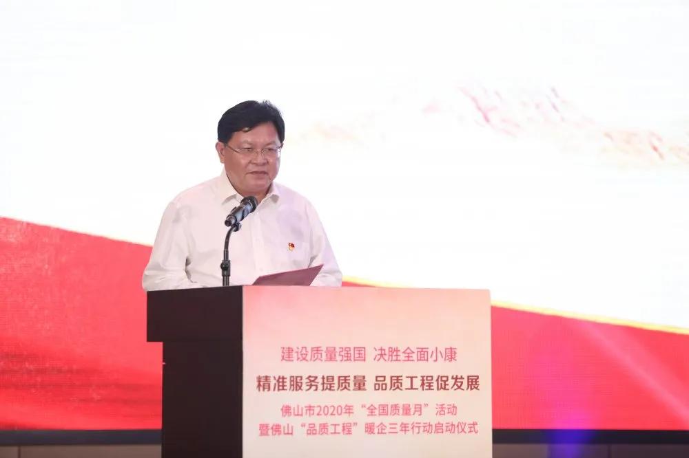 全铝家居协会荣获佛山市质量管理成果大赛"质量共治类"三等奖!