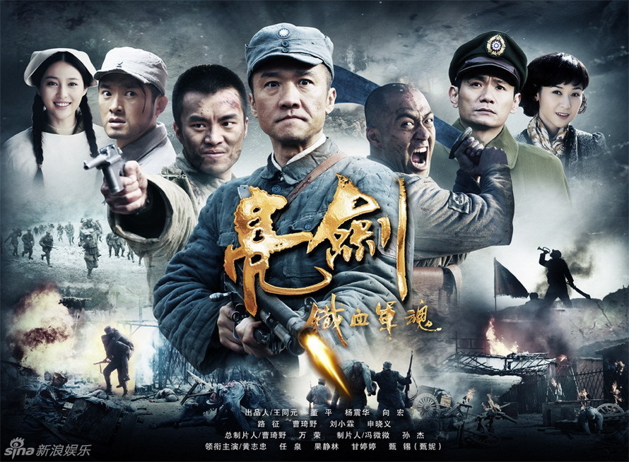 亮剑3开播在即最抢眼的不是演员而是白手套和满头的发胶