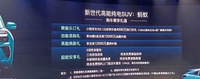 奇瑞蚂蚁售14.98万起,续航510km,全品牌三电终身质保