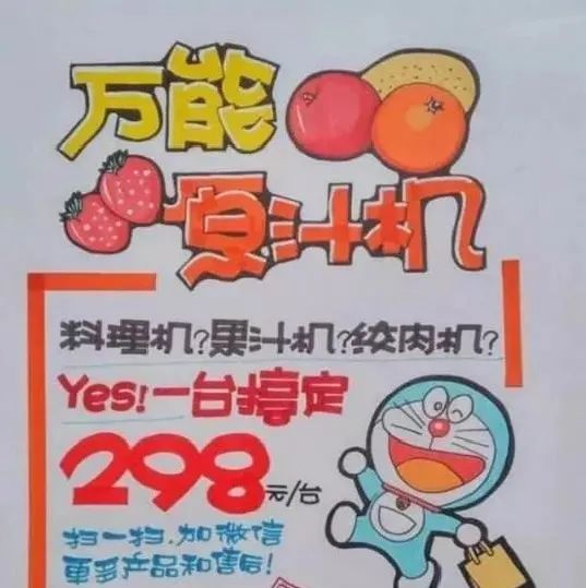 超市手绘pop海报图片欣赏