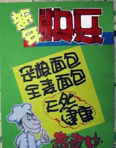 超市手绘pop海报图片欣赏