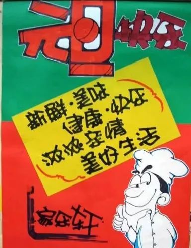超市手绘pop海报图片欣赏