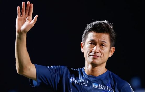 53岁的足坛活化石三浦知良