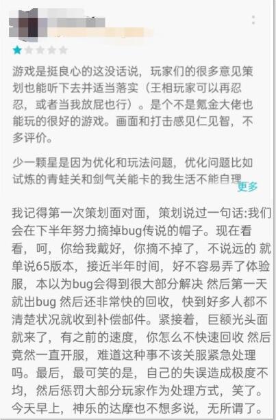 腾讯最失败的手游？只想捞钱不管玩家，DNF手游的哥哥也活不长休闲区蓝鸢梦想 - Www.slyday.coM