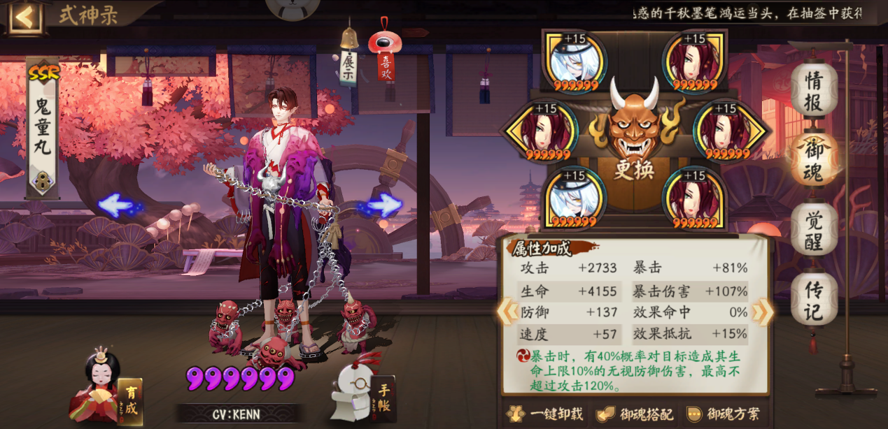 阴阳师sp大岳丸斗技pve两开花双拉海国阵容如何应对