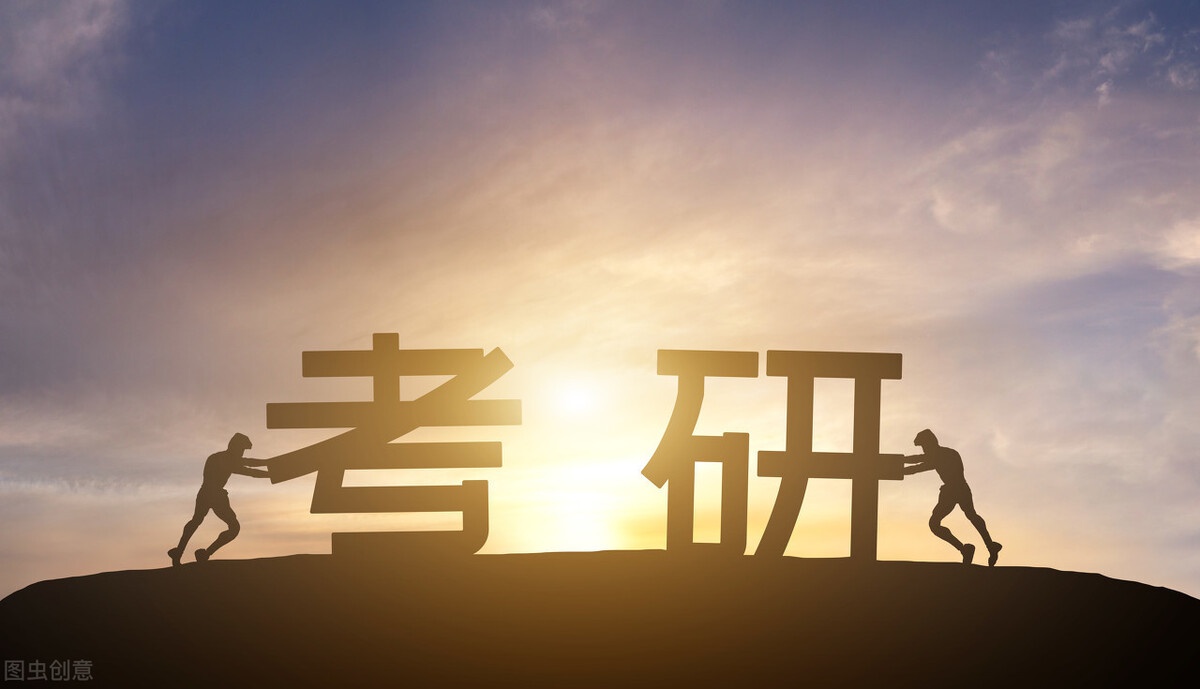 2021考研来了!预报名入口已开通只有3天不要错过