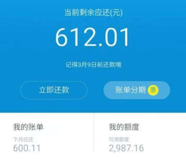 支付宝花呗欠款不还会有什么后果?怪不得有些人打死也不使用花呗
