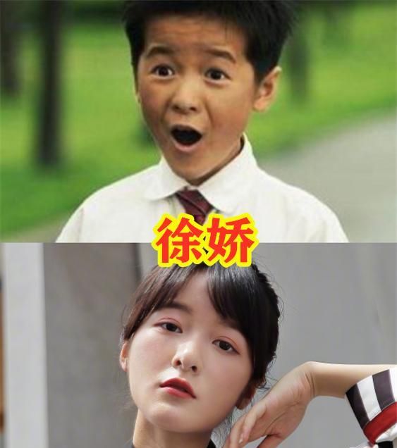 最后要说的就是徐娇,她是大家都知道的一位女生,小时候因为出演了"