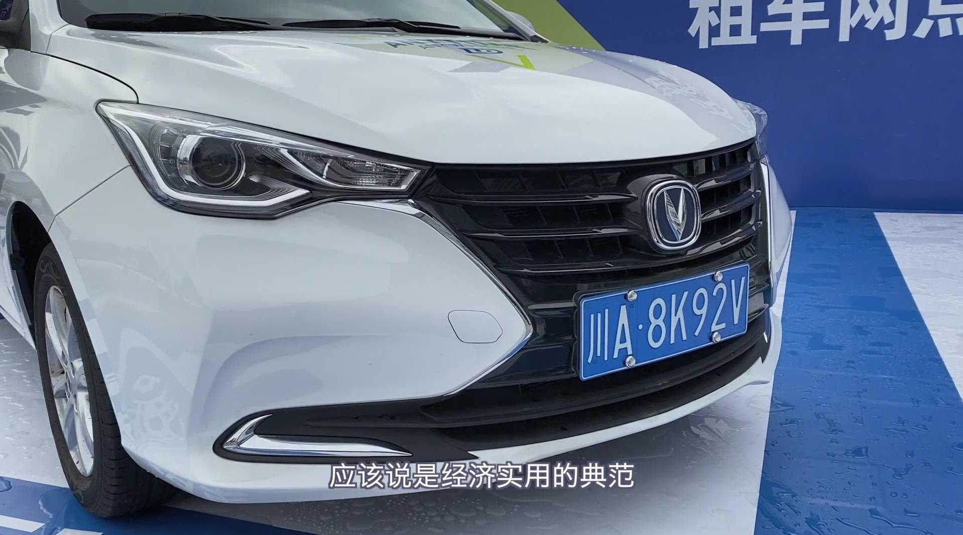 试驾分时租赁联动云的长安悦翔