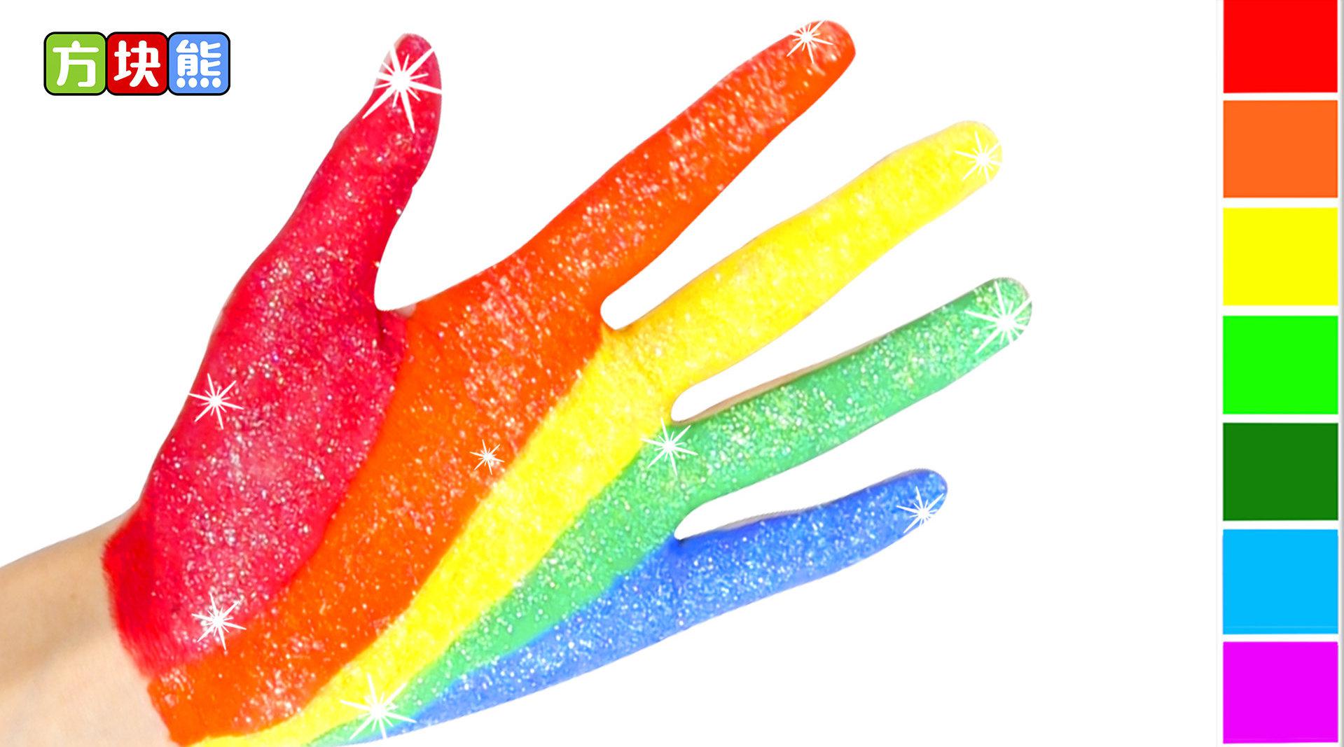 diy涂鸦 闪闪发光的彩虹手掌