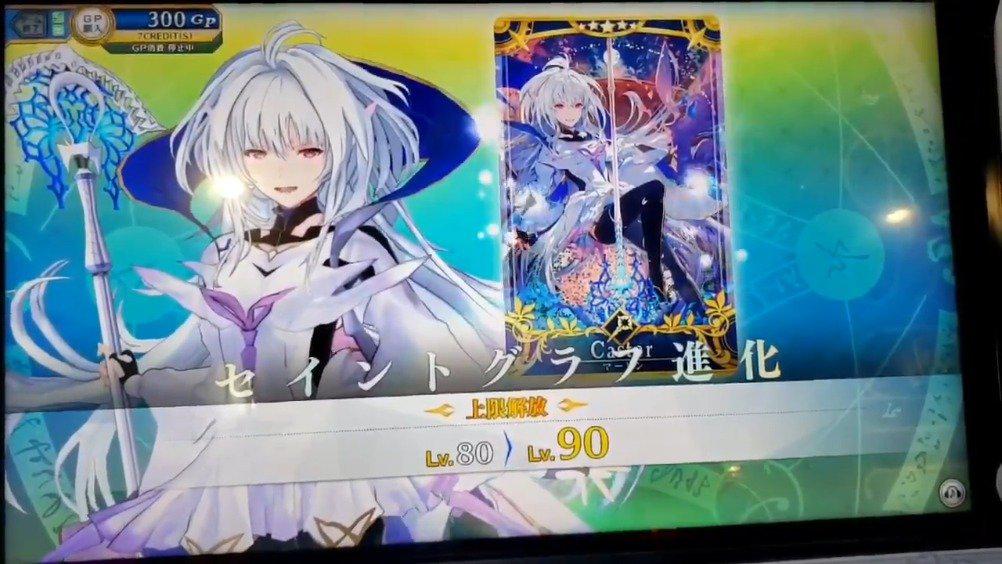 梅林(prototype) 最终再临立绘